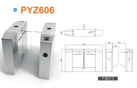 井冈山市平移闸PYZ606